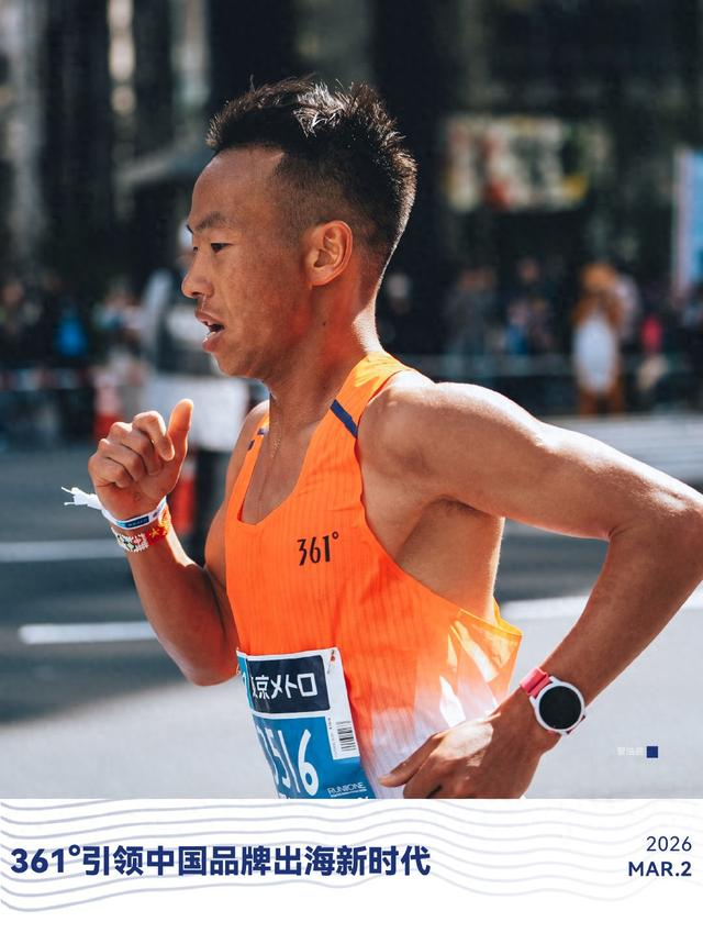 鲸鱼体育在线观看-东马激速出击 361°如何深耕亚洲市场？|东京马拉松|运动时尚|大满贯|运动员|赛事_新浪体育_新浪新闻