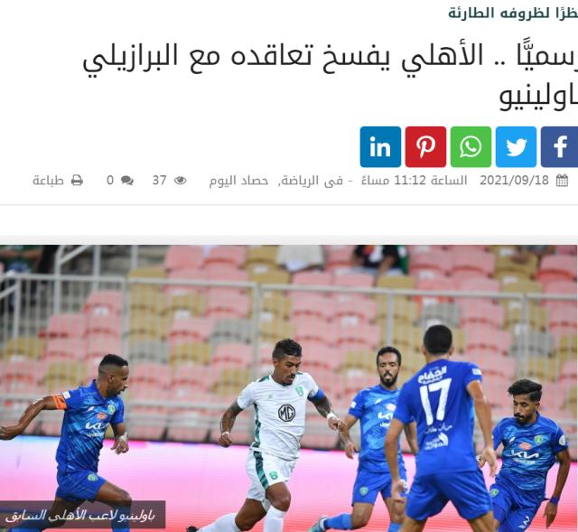 鲸鱼体育在线观看-保利尼奥透露解约原因：父母房子被烧无法专注踢球